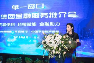 平安集團 一站式金融服務賦能跨境貿易，多維生態(tài)助力國際合作